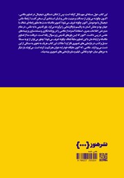 پشت جلد کتاب کتاب عکاسی و فلسفه