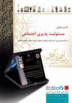 پشت جلد کتاب فصلنامه صنعت ترجمه - شماره 3 پشت جلد کتاب فصلنامه صنعت ترجمه - شماره 3