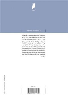 پشت جلد کتاب کتاب دانشگاه تا بازار: شرحی بر اقتصاد موضوعات عمومی پشت جلد کتاب کتاب دانشگاه تا بازار: شرحی بر اقتصاد موضوعات عمومی