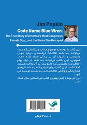 پشت جلد کتاب کتاب اسم رمز: مرغ آبی