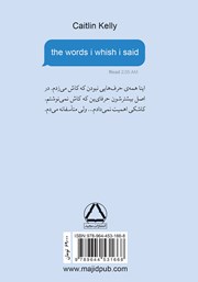 پشت جلد کتاب کتاب حرفهایی که کاش میزدم پشت جلد کتاب کتاب حرفهایی که کاش میزدم
