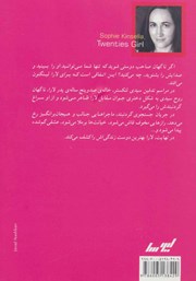 پشت جلد کتاب کتاب گردنبندم را پیدا کن پشت جلد کتاب کتاب گردنبندم را پیدا کن