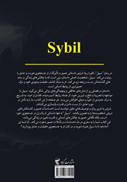 پشت جلد کتاب کتاب سی بل پشت جلد کتاب کتاب سی بل