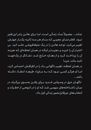 پشت جلد کتاب قطب نما پشت جلد کتاب قطب نما
