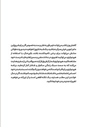 پشت جلد کتاب کتاب هیپنوتیزم برای کاهش وزن سریع پشت جلد کتاب کتاب هیپنوتیزم برای کاهش وزن سریع