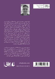 پشت جلد کتاب کتاب زیر سایه کنار پشت جلد کتاب کتاب زیر سایه کنار