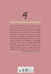 پشت جلد کتاب کتاب دیلتای و یورک
