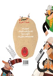 پشت جلد کتاب کتاب مریض بی‌پول