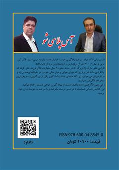 پشت جلد کتاب کتاب کارگاه عملی هدفگذاری: آموزش بزرگترین راز ثروتمندان پشت جلد کتاب کتاب کارگاه عملی هدفگذاری: آموزش بزرگترین راز ثروتمندان