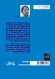 پشت جلد کتاب کتاب دیار خوابگردی