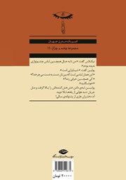 پشت جلد کتاب کتاب دختران نحیف پشت جلد کتاب کتاب دختران نحیف