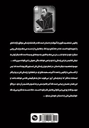پشت جلد کتاب کتاب خوشبخت مردن پشت جلد کتاب کتاب خوشبخت مردن
