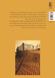پشت جلد کتاب کتاب پس پرده پشت جلد کتاب کتاب پس پرده