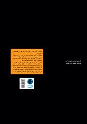 پشت جلد کتاب کتاب لازم نیست یک نابغه باشیم پشت جلد کتاب کتاب لازم نیست یک نابغه باشیم
