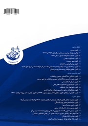 پشت جلد کتاب کتاب مجموعه قوانین حقوقی ویژه آزمون قضاوت پشت جلد کتاب کتاب مجموعه قوانین حقوقی ویژه آزمون قضاوت