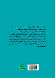 پشت جلد کتاب کتاب شرم و خشم در روان درمانی پشت جلد کتاب کتاب شرم و خشم در روان درمانی