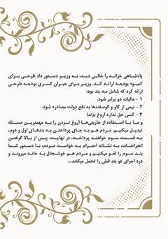 پشت جلد کتاب کتاب ماله کش اعظم پشت جلد کتاب کتاب ماله کش اعظم