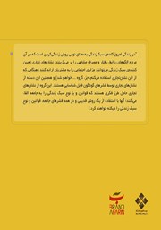 پشت جلد کتاب کتاب برند و سبک زندگی