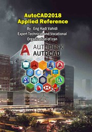 پشت جلد کتاب کتاب مرجع کاربردی AutoCAD 2018 در معماری و عمران