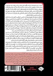 پشت جلد کتاب کتاب اثر انتظار پشت جلد کتاب کتاب اثر انتظار