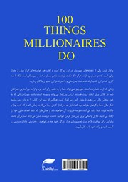 پشت جلد کتاب کتاب صد کاری که میلیونرها انجام میدهند پشت جلد کتاب کتاب صد کاری که میلیونرها انجام میدهند
