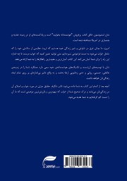 پشت جلد کتاب کتاب هوشمندانه بخوابید