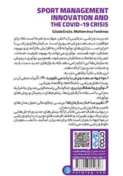 پشت جلد کتاب کتاب مدیریت ورزشی، نوآوری و بحران کووید 19