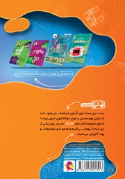 پشت جلد کتاب کتاب مکعب پشت جلد کتاب کتاب مکعب