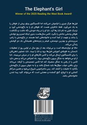 پشت جلد کتاب کتاب دختر فیلی پشت جلد کتاب کتاب دختر فیلی