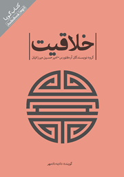 معرفی و دانلود کتاب صوتی خلاقیت