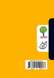 پشت جلد کتاب کتاب زندگی مدرن در شهر آنلاین پشت جلد کتاب کتاب زندگی مدرن در شهر آنلاین