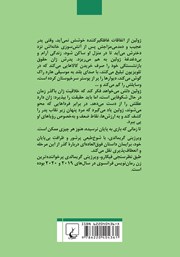 پشت جلد کتاب کتاب هنوز هر چیزی ممکن است پشت جلد کتاب کتاب هنوز هر چیزی ممکن است