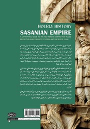 پشت جلد کتاب کتاب ساسانیان: آخرین امپراتوری ایران باستان پشت جلد کتاب کتاب ساسانیان: آخرین امپراتوری ایران باستان