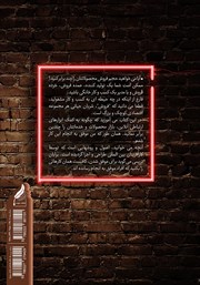 پشت جلد کتاب کتاب آموزش صفر تا صد کسب و کار عطاری - جلد دوم پشت جلد کتاب کتاب آموزش صفر تا صد کسب و کار عطاری - جلد دوم