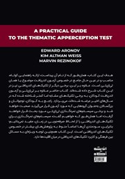 پشت جلد کتاب کتاب راهنمای عملی آزمون اندریافت موضوع (TAT) پشت جلد کتاب کتاب راهنمای عملی آزمون اندریافت موضوع (TAT)