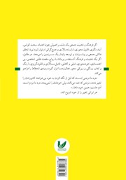 پشت جلد کتاب کتاب توسعه درونزا پشت جلد کتاب کتاب توسعه درونزا