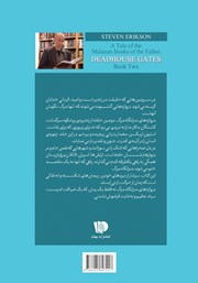 پشت جلد کتاب کتاب دروازههای منزلگاه مرگ پشت جلد کتاب کتاب دروازههای منزلگاه مرگ