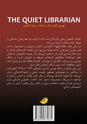 پشت جلد کتاب کتاب کتابدار خاموش پشت جلد کتاب کتاب کتابدار خاموش