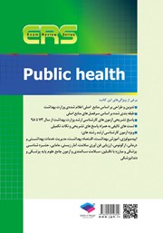 پشت جلد کتاب مرور آزمون ERS ارشد بهداشت عمومی (ویراست دوم)