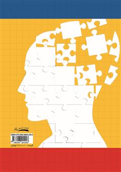 پشت جلد کتاب کتاب Special English for psychology students پشت جلد کتاب کتاب Special English for psychology students