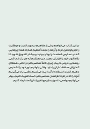 پشت جلد کتاب کتاب نور درون پشت جلد کتاب کتاب نور درون