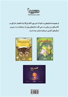 پشت جلد کتاب کتاب بهترین اشتباه! پشت جلد کتاب کتاب بهترین اشتباه!