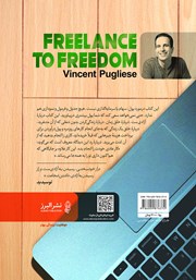 پشت جلد کتاب کتاب از شغل آزاد تا آزادی پشت جلد کتاب کتاب از شغل آزاد تا آزادی