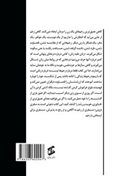 پشت جلد کتاب کتاب زنان علیه زنان پشت جلد کتاب کتاب زنان علیه زنان