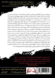 پشت جلد کتاب کتاب مغزی که خود را تغییر میدهد پشت جلد کتاب کتاب مغزی که خود را تغییر میدهد