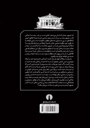 پشت جلد کتاب کتاب جمهور