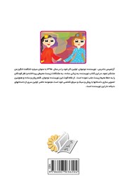 پشت جلد کتاب کتاب خرید شگفت انگیز