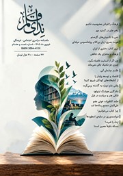 ماهنامه ندای قلم - شماره 67