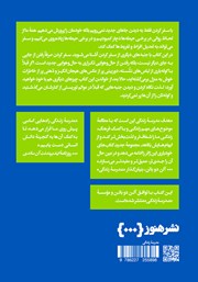 پشت جلد کتاب کتاب سفر کردن پشت جلد کتاب کتاب سفر کردن