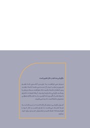 پشت جلد کتاب کتاب دیجیتال مارکتینگ برای مبتدیان در سال 2021 پشت جلد کتاب کتاب دیجیتال مارکتینگ برای مبتدیان در سال 2021